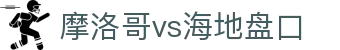 摩洛哥vs海地盘口 - (中国)随州摩洛哥vs海地盘口实业股份有限公司欢迎您